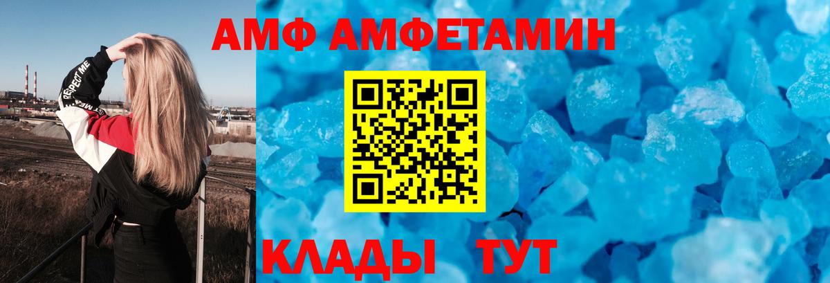 Моздок  АМФ Розовый  АМФЕТАМИН  Вход с VPN  Амфетамин 