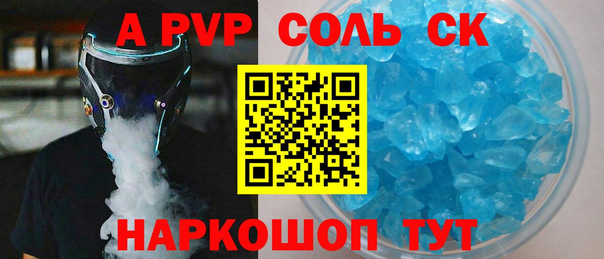 Alpha-PVP Crystall  Alpha-PVP Crystall  Alfa_PVP  Моздок  сколько стоит  Вход с VPN  APVP Crystall 