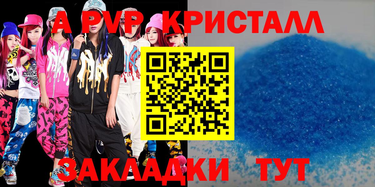 Alfa_PVP VHQ Моздок