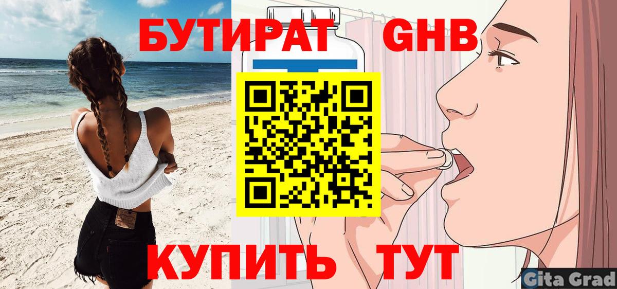 Моздок  Бутират буратино  Вход с VPN 