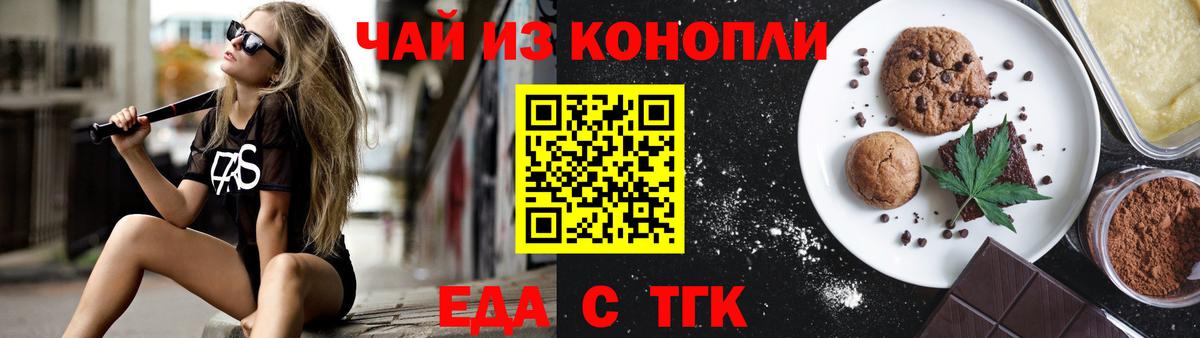 Cannafood марихуана  Вход с VPN  Моздок 