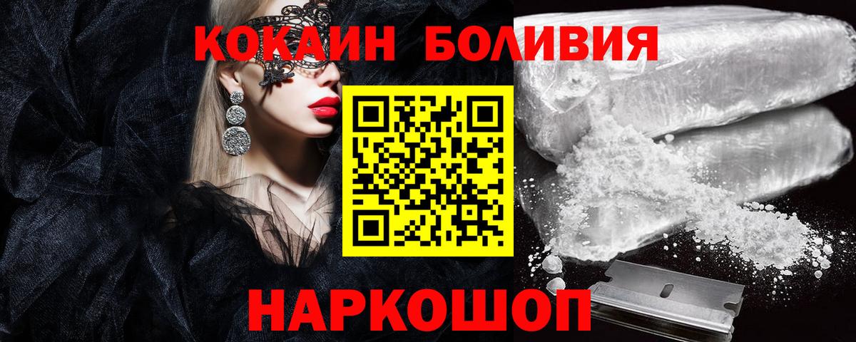 Cocaine Боливия Моздок