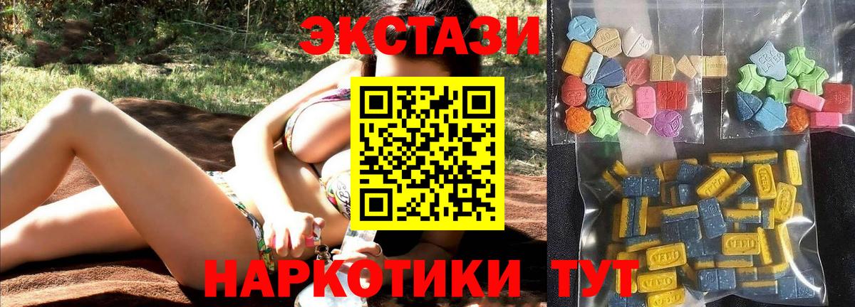 Экстази таблы  ЭКСТАЗИ  Вход с VPN  Моздок  ЭКСТАЗИ TESLA 