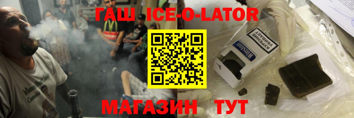 ГАШ гарик  ГАШИШ  купить наркотики сайты  Моздок  ГАШИШ индика сатива  Вход с VPN 