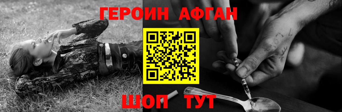 Моздок  ГЕРОИН Heroin  Вход с VPN 