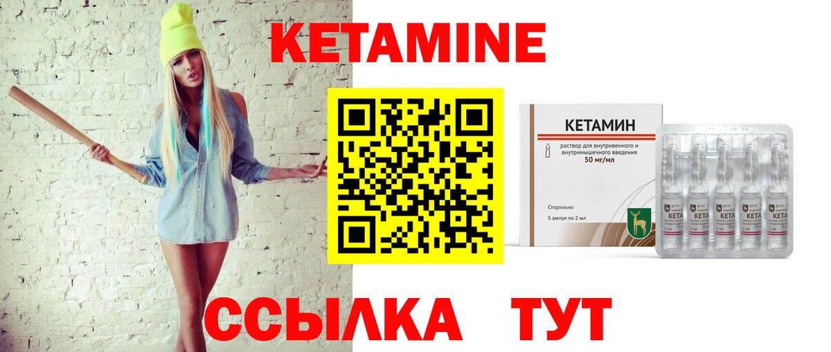 Моздок  КЕТАМИН ketamine  Вход с VPN 
