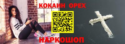 кокаин VHQ Славгород