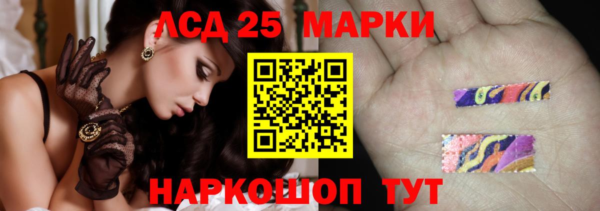 LSD-25 экстази ecstasy  Вход с VPN  Лсд 25 экстази кислота  Моздок 