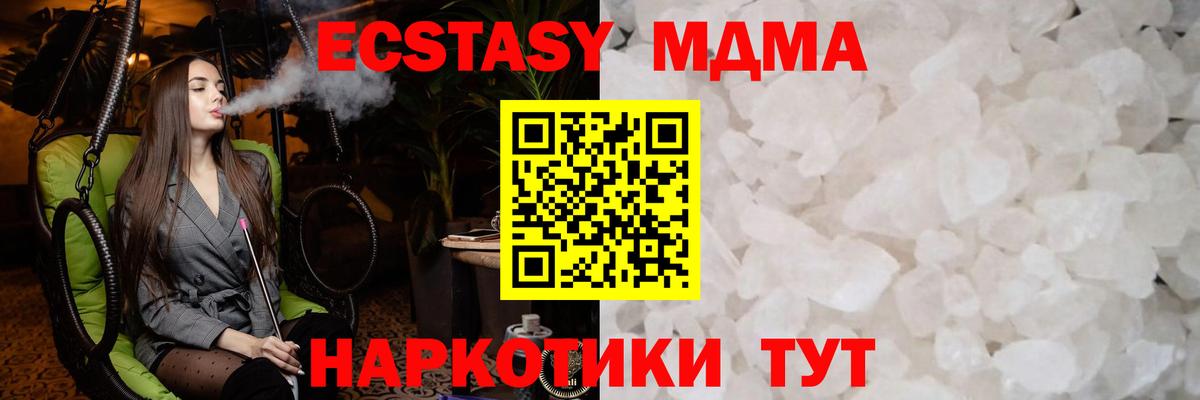 МДМА молли  МДМА Molly  МДМА  Моздок  Вход с VPN 