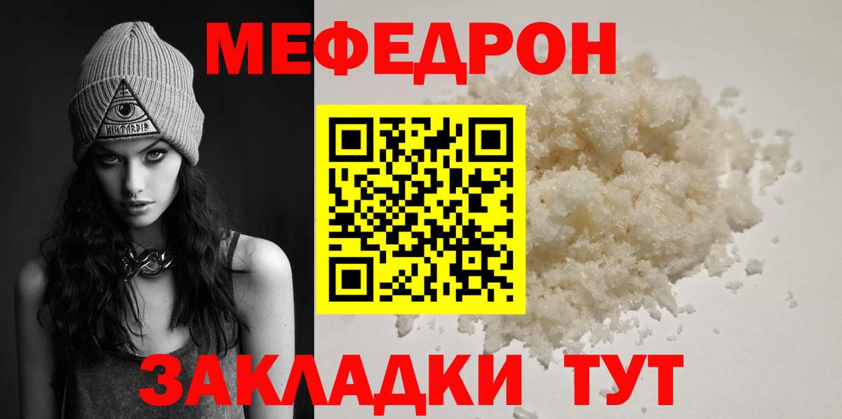 МЕФ кристаллы  МЯУ-МЯУ VHQ  Вход с VPN  Мефедрон  Меф  Моздок 