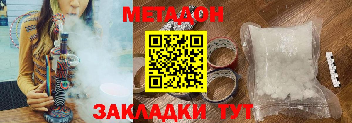Метадон мёд  Вход с VPN  Моздок  МЕТАДОН VHQ 