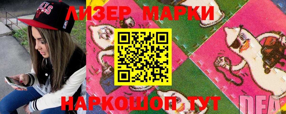 Марки NBOMe 1,5мг  Вход с VPN  Моздок 
