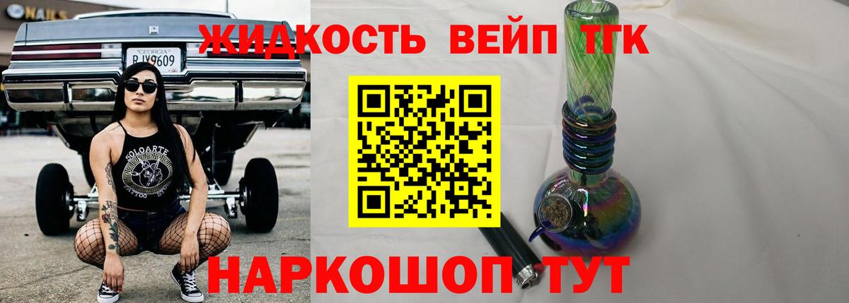 Дистиллят ТГК Wax Моздок