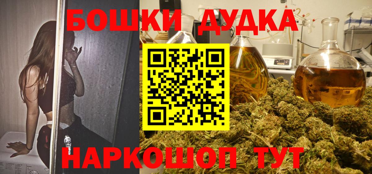 Шишки марихуана THC 21% Моздок